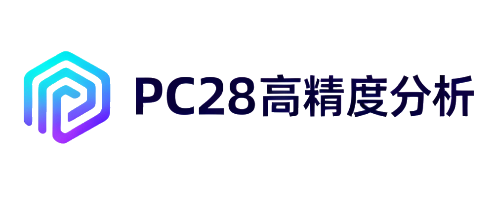 加拿大PC28数据分析平台
